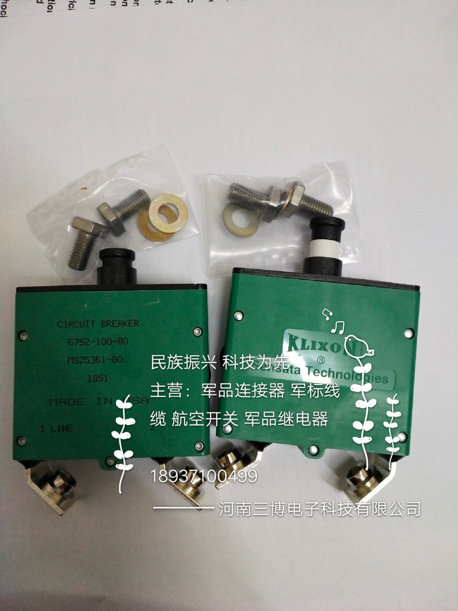MS25361-80-三博电子